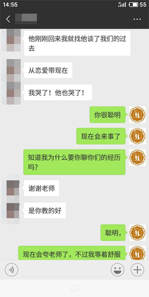 情感咨询