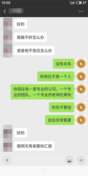 情感咨询