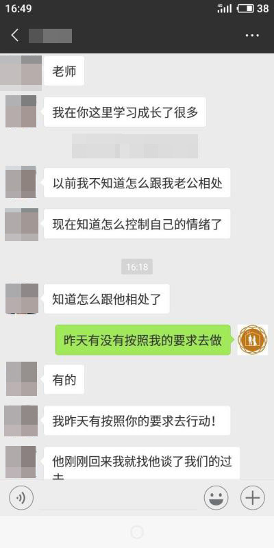 情感咨询